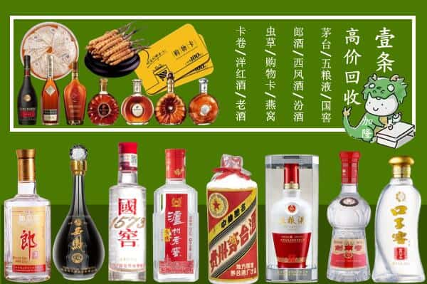 顺昌县回收名酒哪家好