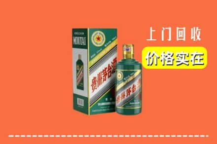 顺昌县回收纪念茅台酒